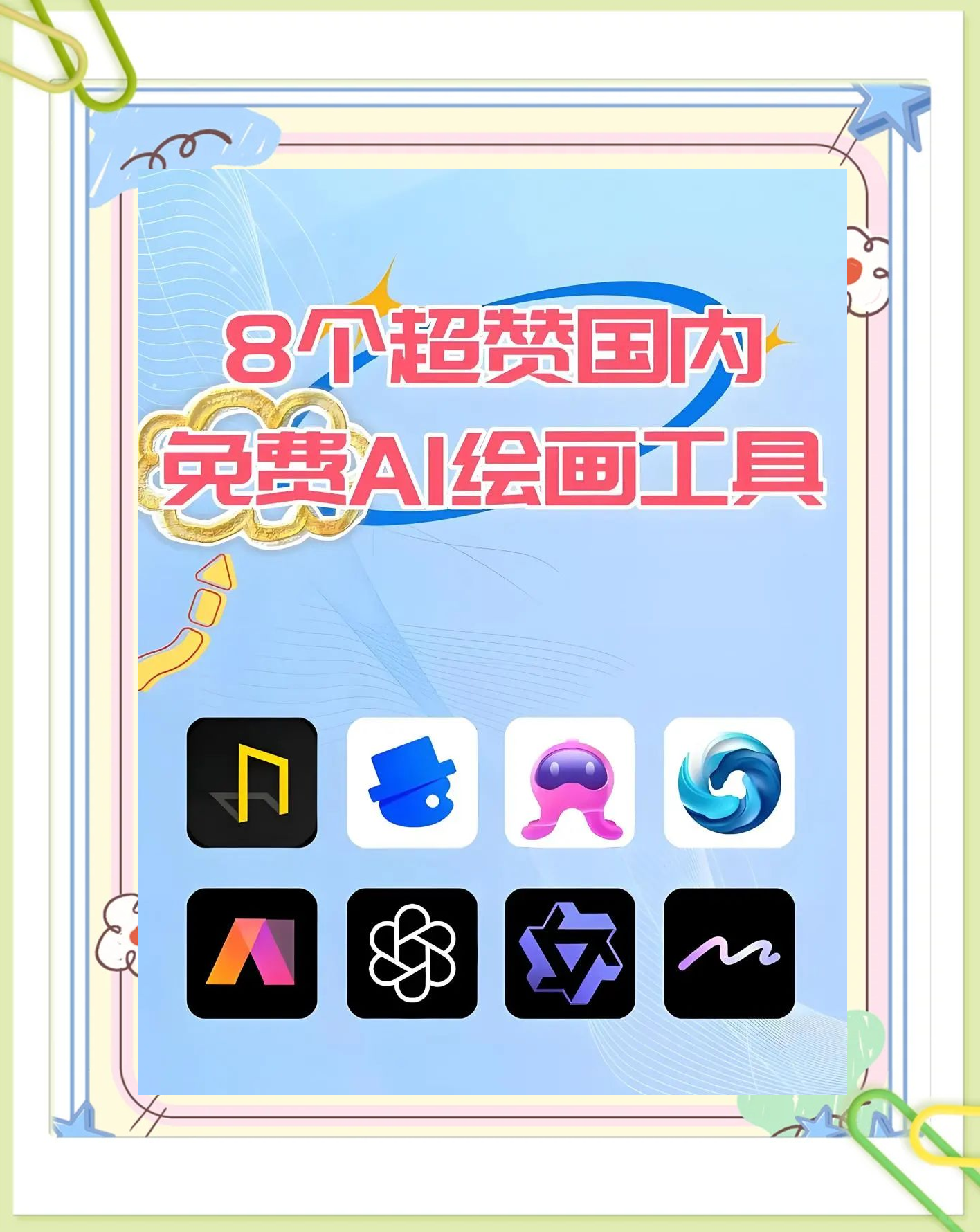 ai自动生成绘画软件哪个好,ai自动生成绘画软件