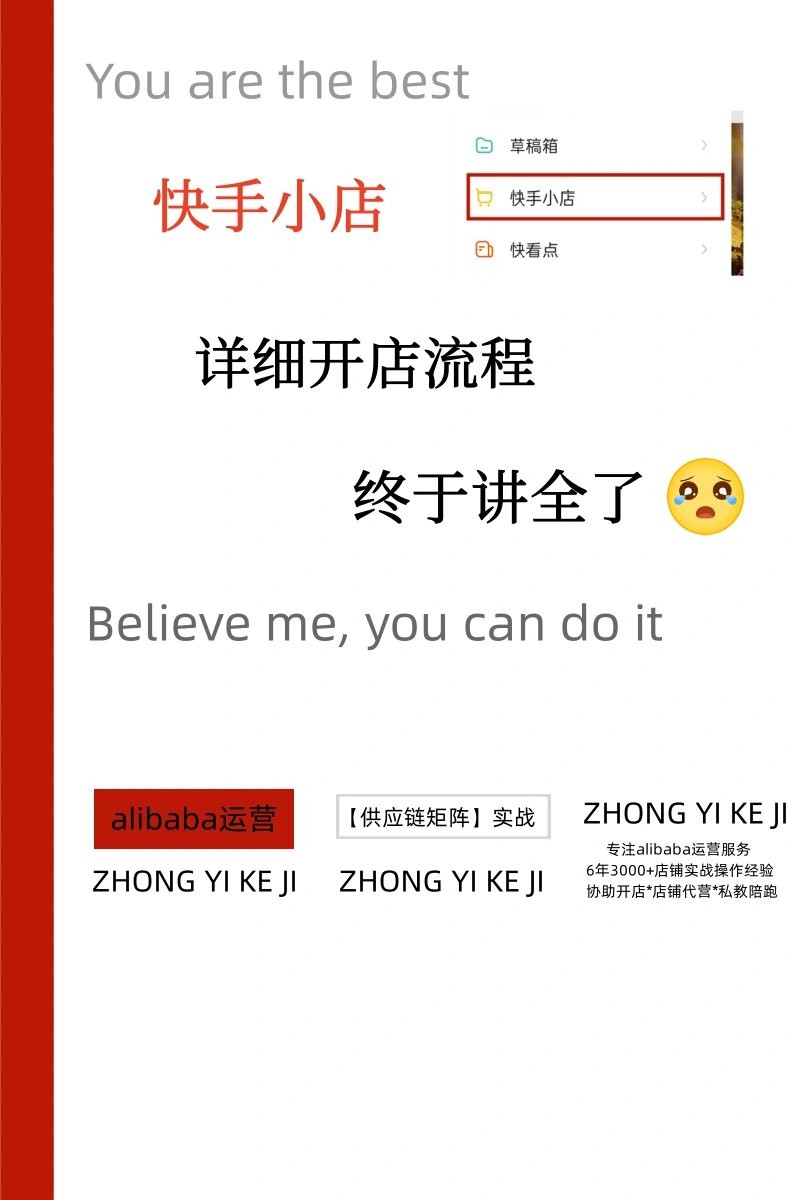 快手小店代运营是什么意思,快手小店代运营