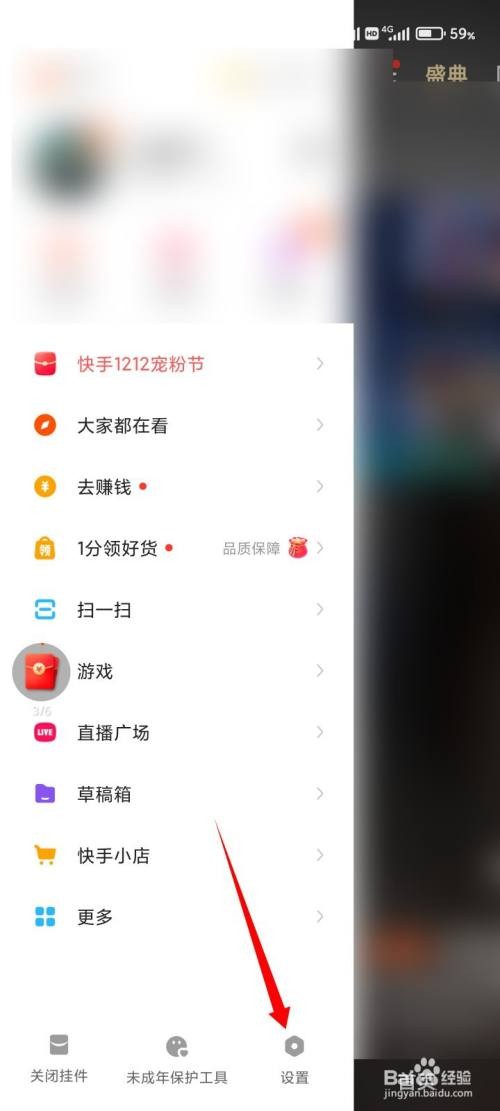 快手极速版关闭大屏模式在哪设置的,快手极速版怎么关闭大屏模式