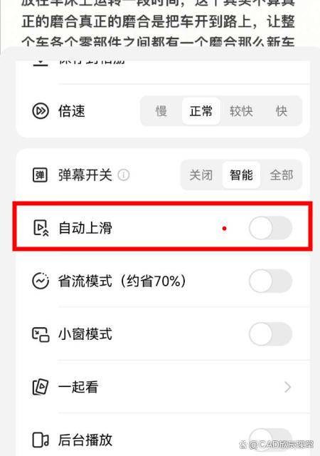 快手极速版关闭大屏模式在哪设置的,快手极速版怎么关闭大屏模式