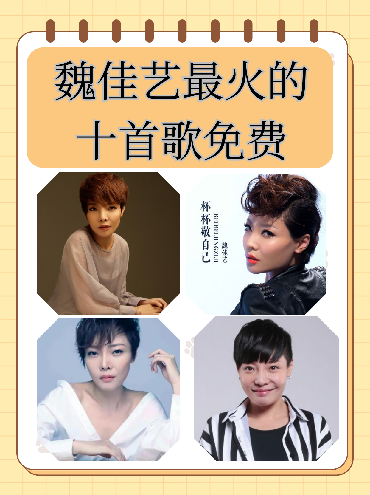 春晚歌曲2024最火的歌是什么歌,最火的歌是什么歌