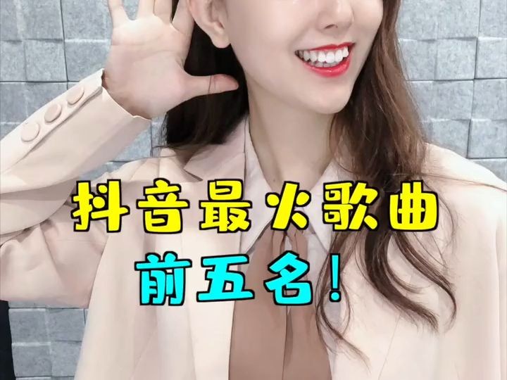 春晚歌曲2024最火的歌是什么歌,最火的歌是什么歌