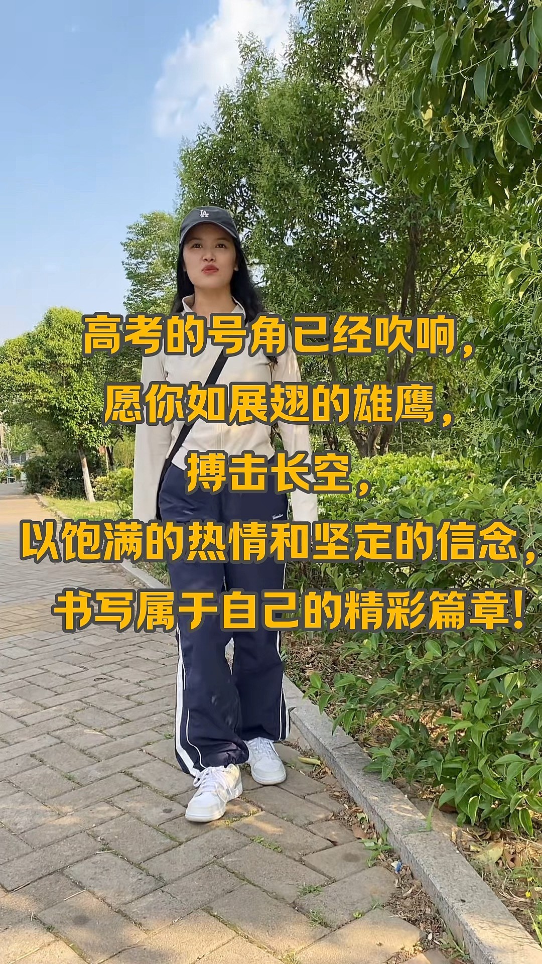 高考加油最火的一句(高考加油最火的一句06年的狗宝宝高考倒计时)