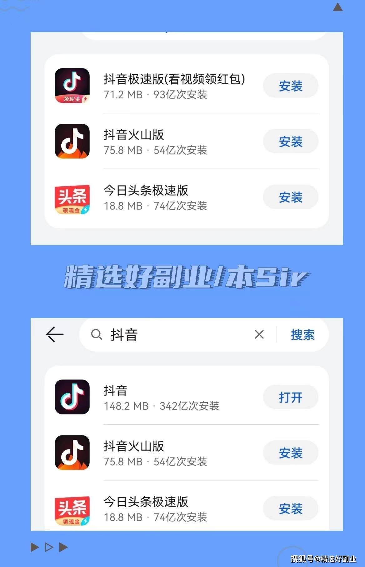 极速抖音火山版下载安装免费,极速抖音火山版下载