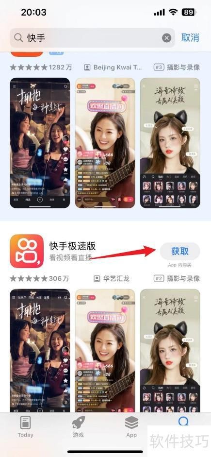 下载快手极速版最新版本2022下载抖音极速版,下载快手极速版最新版本2022