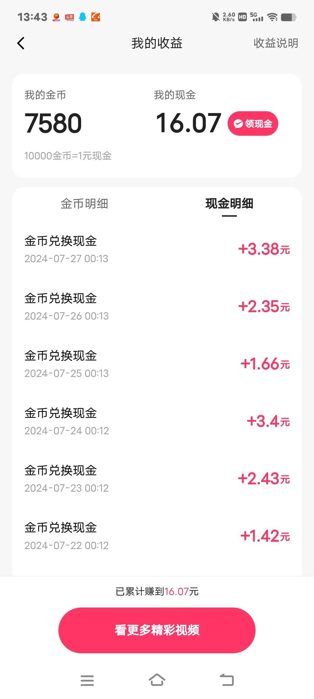 快手极速版下载领现金2022破解版(快手极速版无限金币版破解版免费下载)