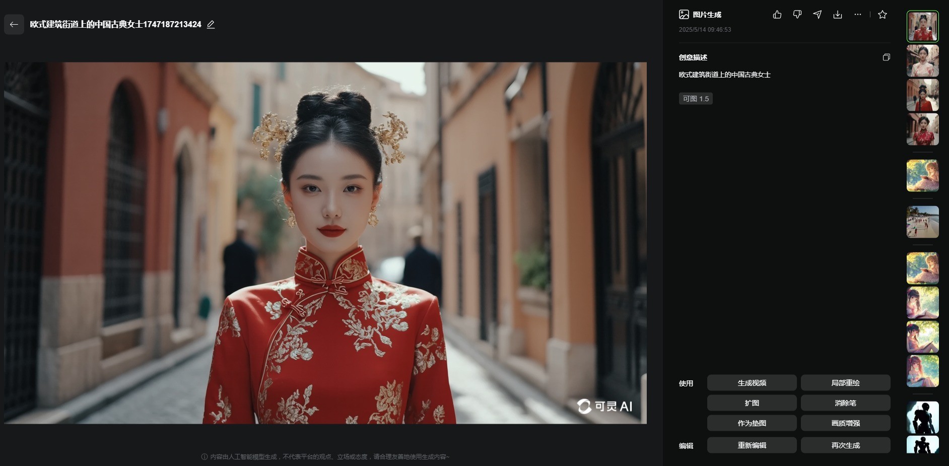 可灵AI,可灵ai官方网