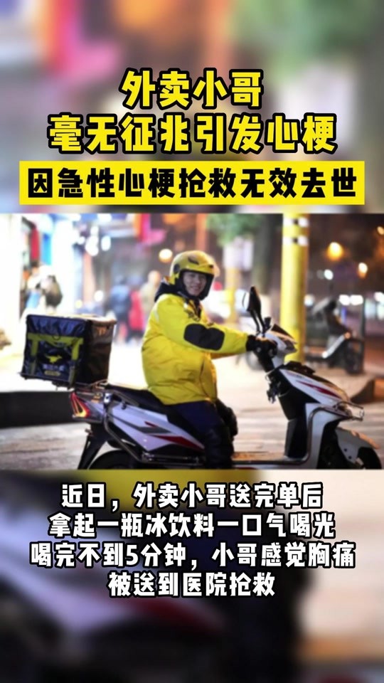 抖音外卖小哥吃哭了(抖音吃外卖的是谁)