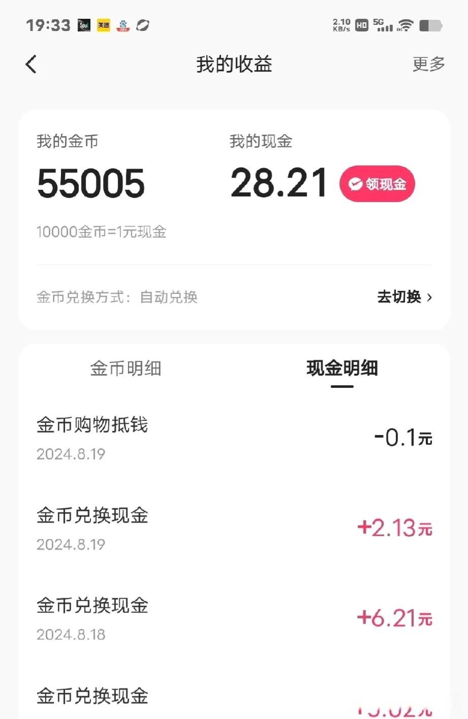 快手极速版赚钱下载(快手极速版赚钱下载安装领现金)
