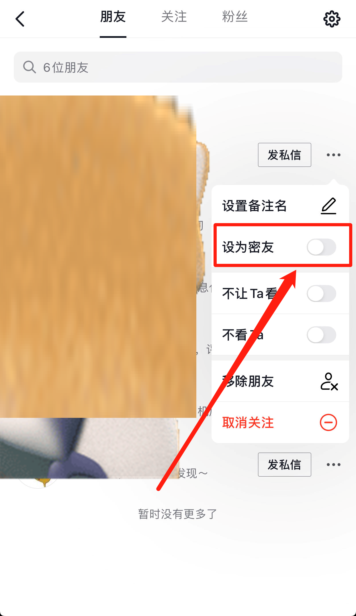 抖音有个好友头像和昵称都没有了怎么回事,抖音头像显示密友时刻什么意思