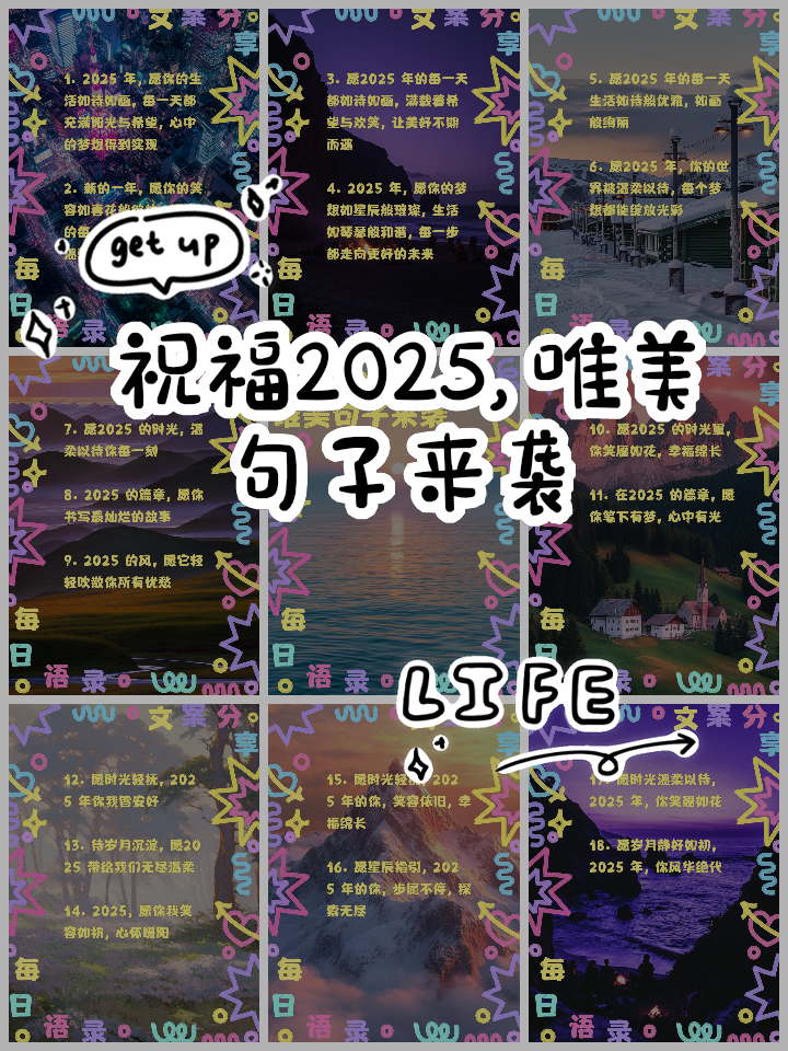祝福语2025最火简短句子(群里祝福语2025最火简短句子)