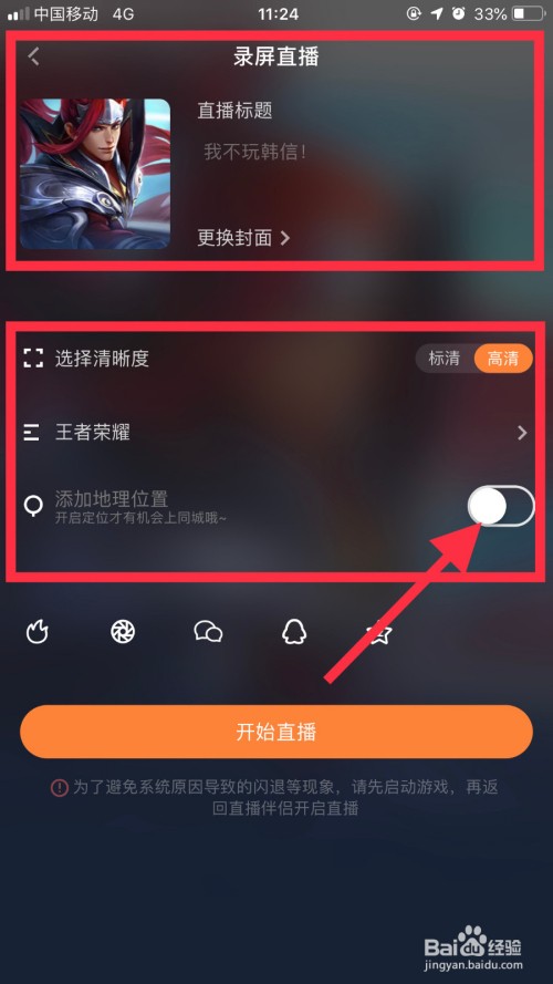 快手直播伴侣怎么用(快手直播伴侣怎么用yy开播)