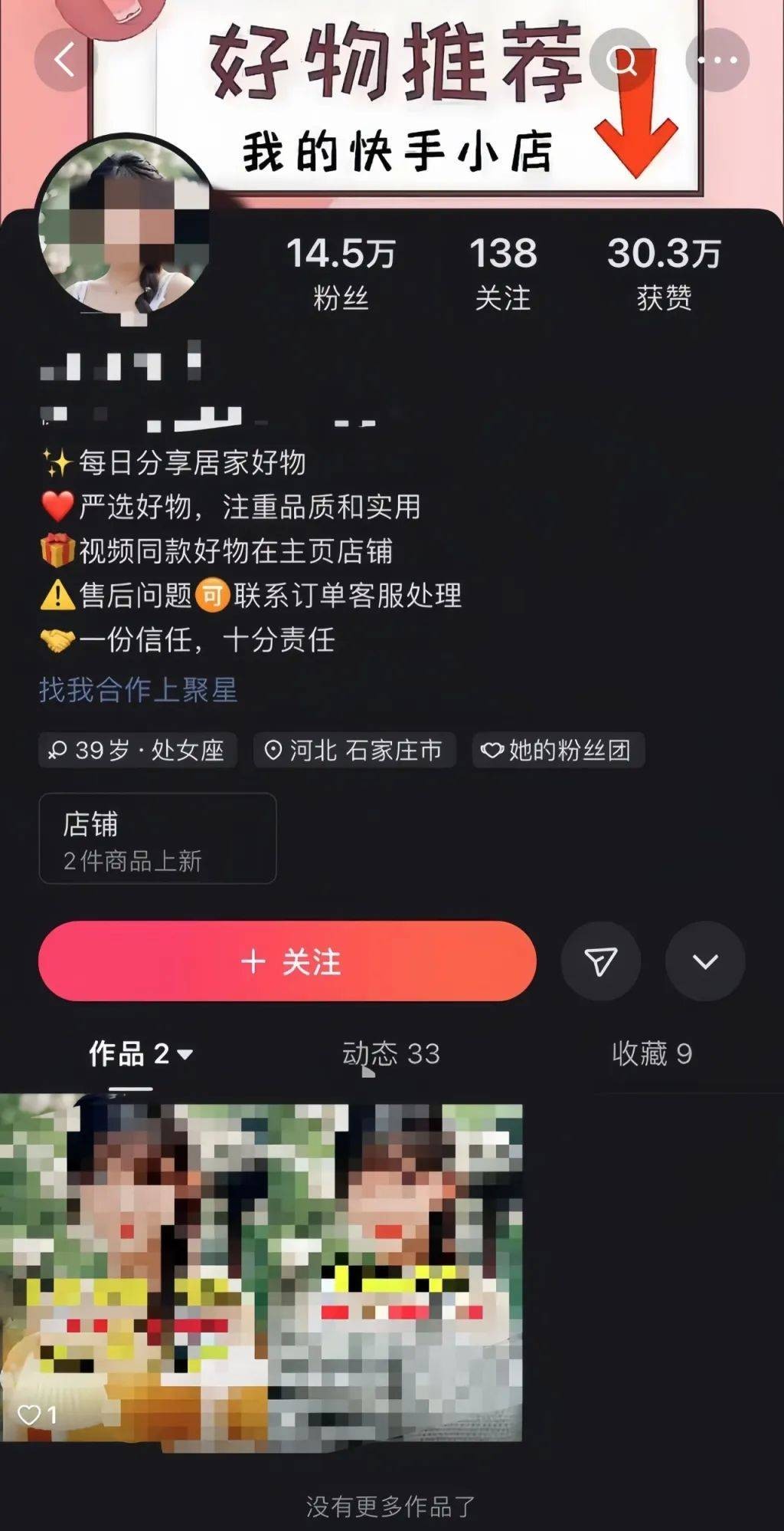 快手里怎么删掉自己的作品,快手怎么删除自己的作品教程
