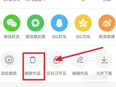 快手里怎么删掉自己的作品,快手怎么删除自己的作品教程