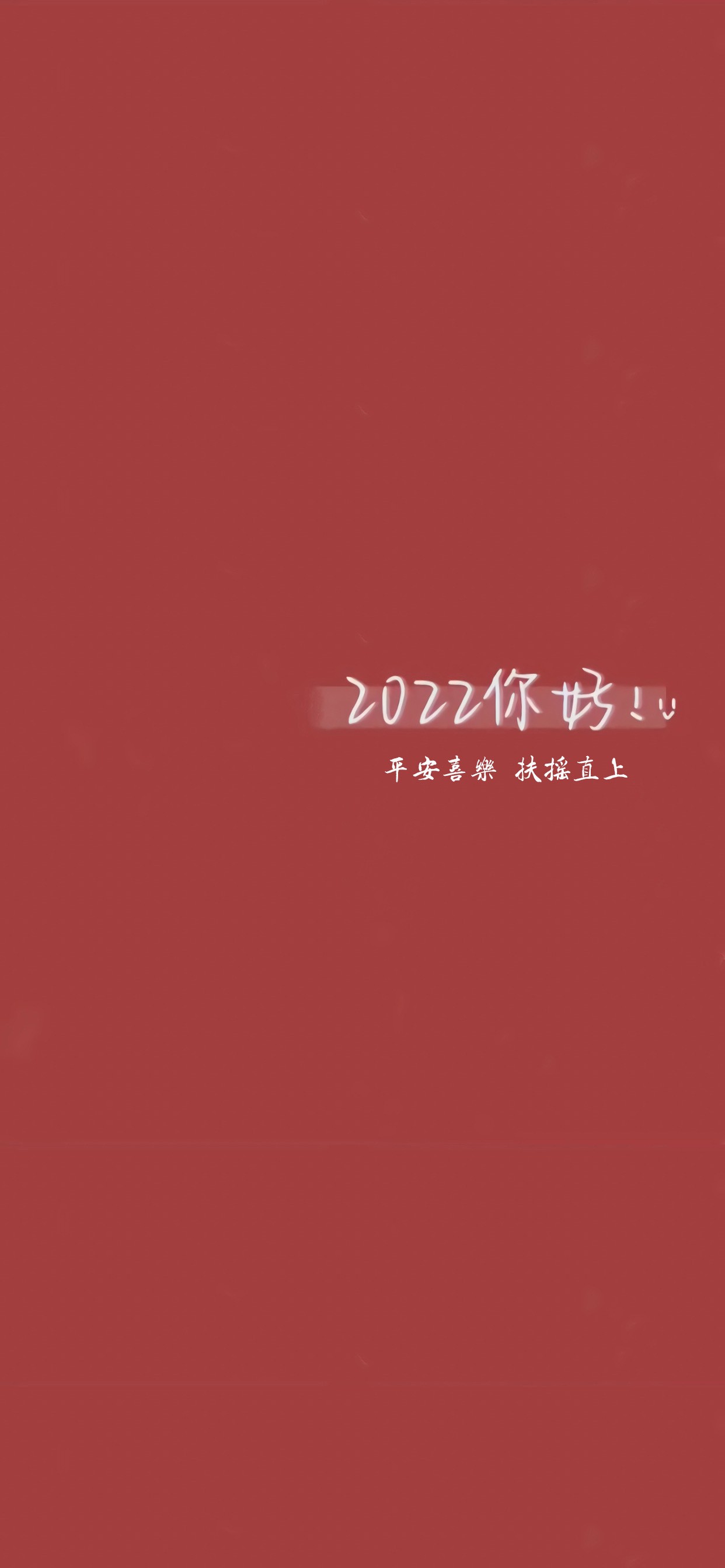 最火壁纸带字图片(最火壁纸图片2021高清)