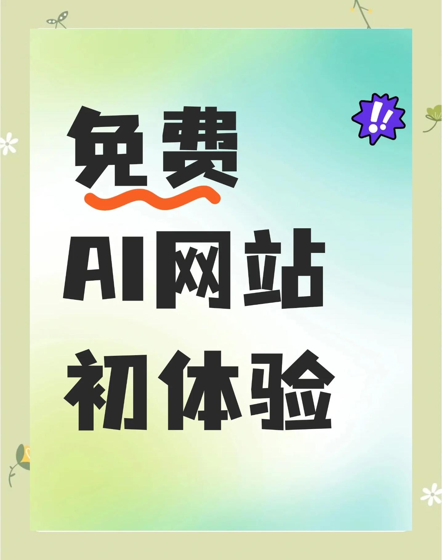 关于www.456ai.com的信息