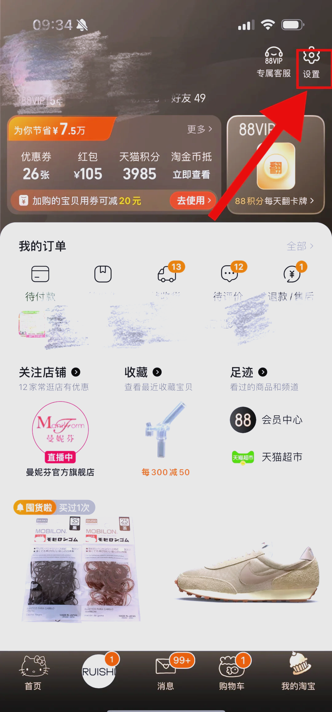 快手小店免密支付怎么关闭设置,快手小店免密支付怎么关闭