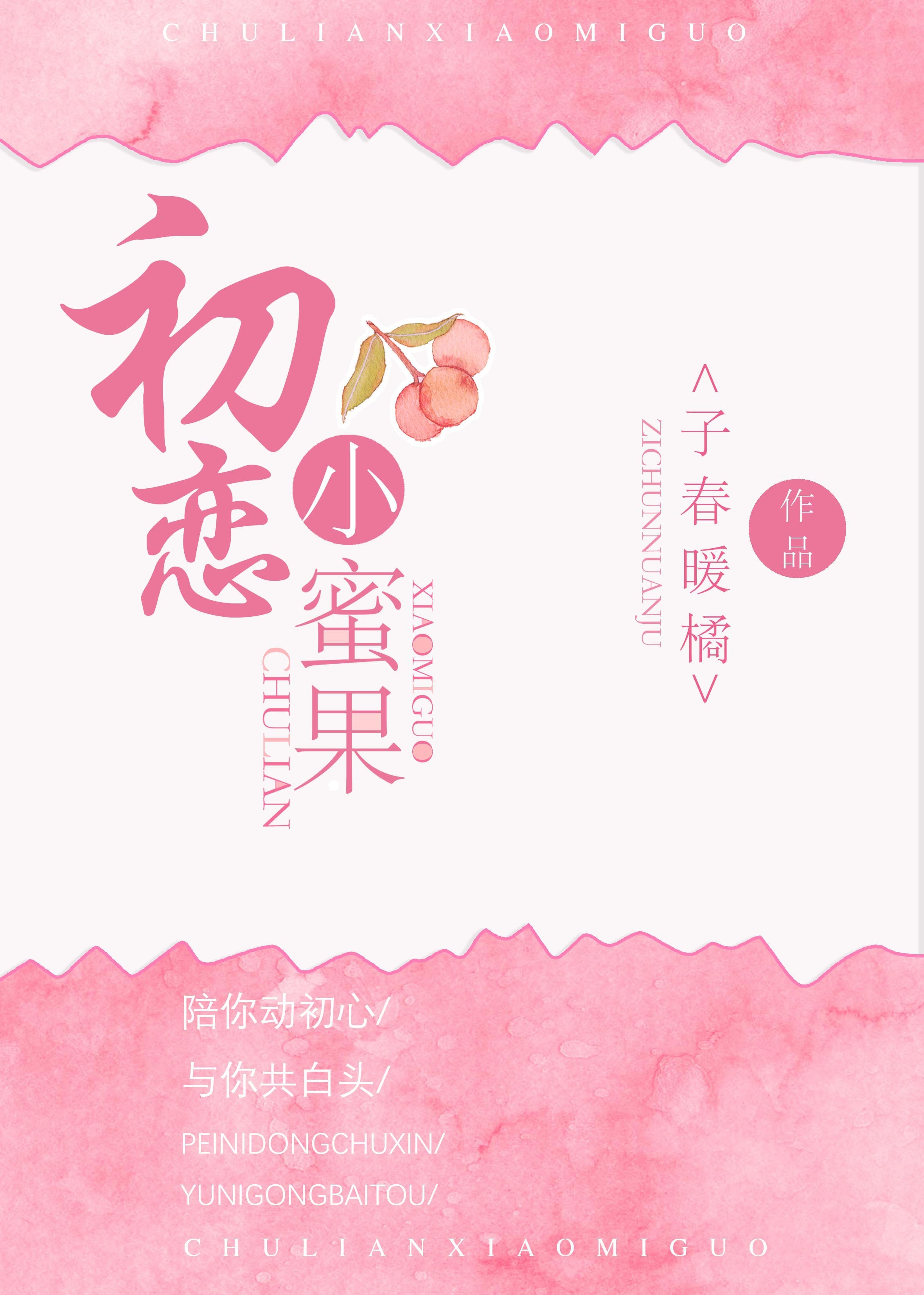 97ai蜜桃网小说的简单介绍