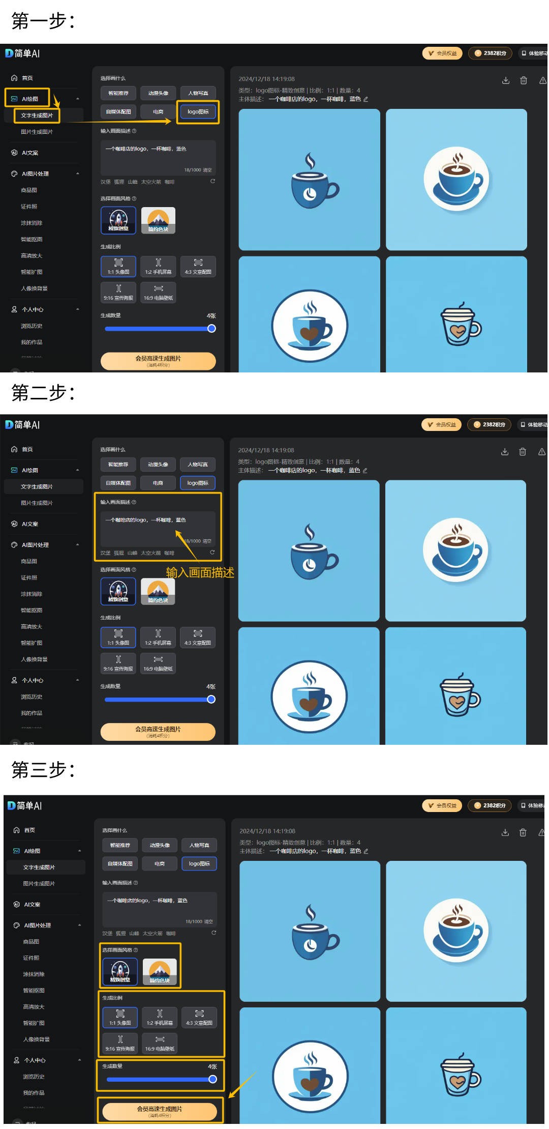 ai生成动画视频怎么做,AI生成