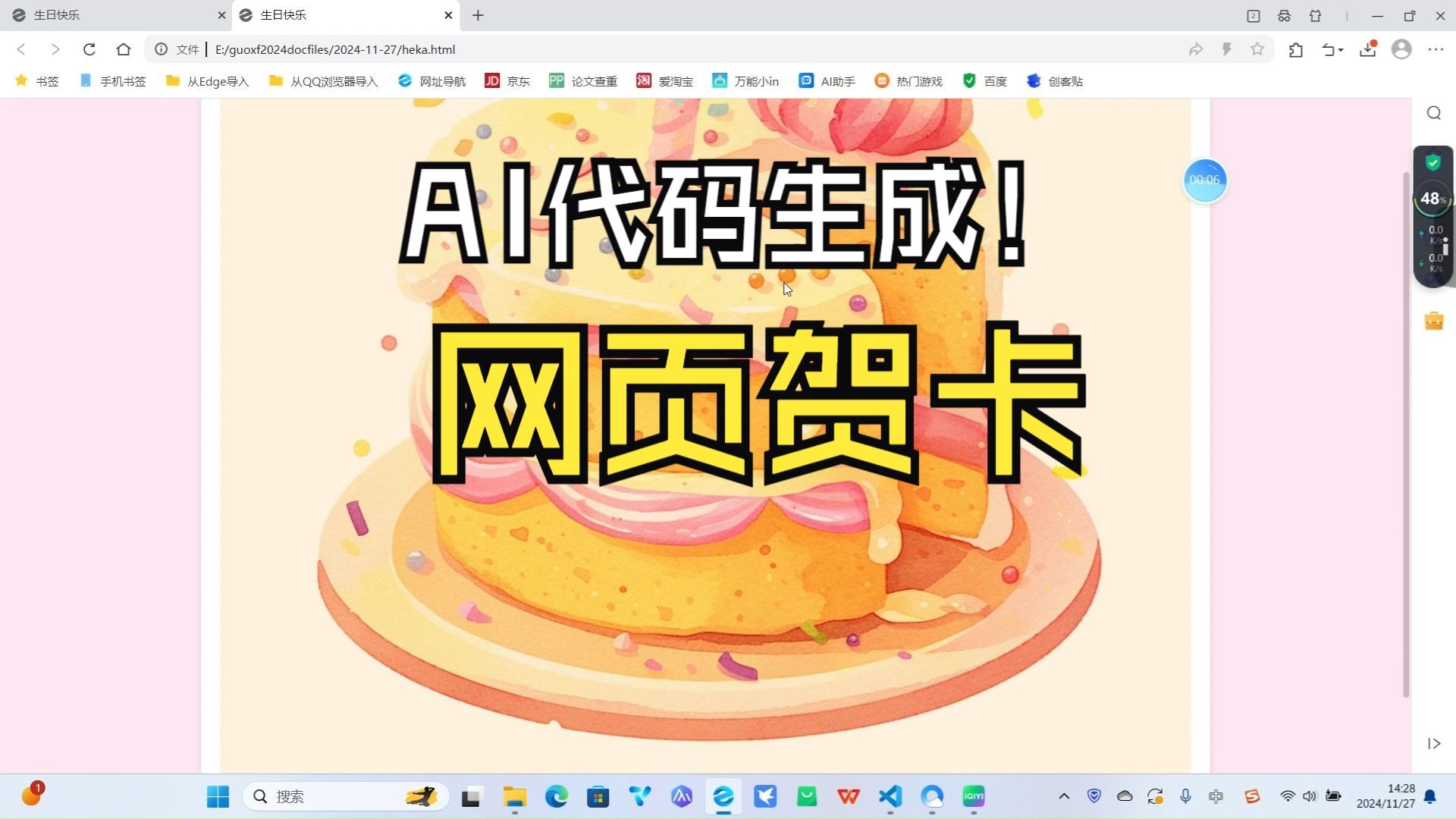 ai生成动画视频怎么做,AI生成