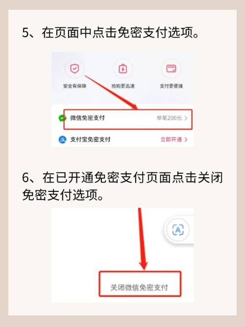 快手开通免密支付,关闭快手免密支付在哪里关闭