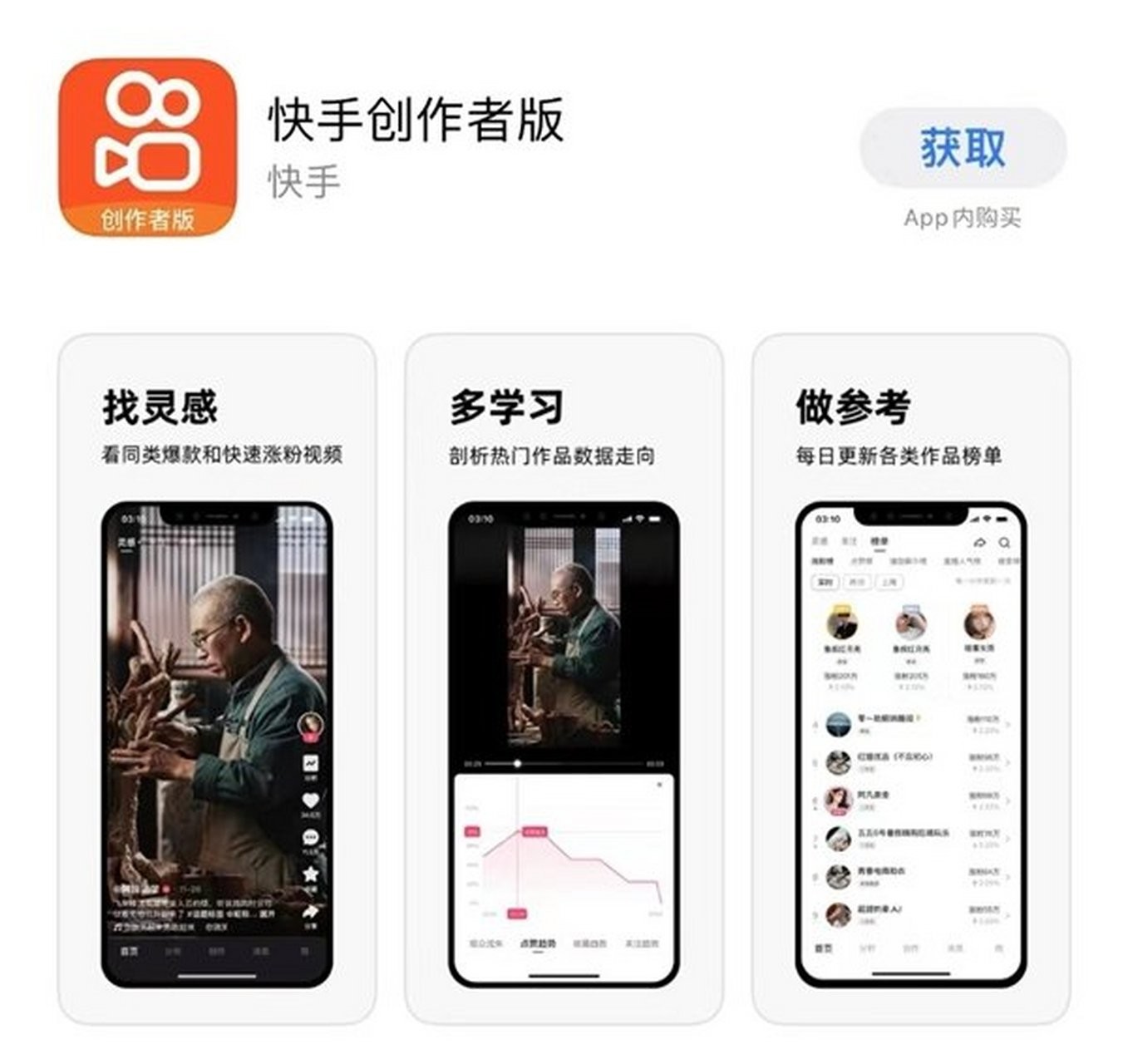 快手app(快手app官方正版)