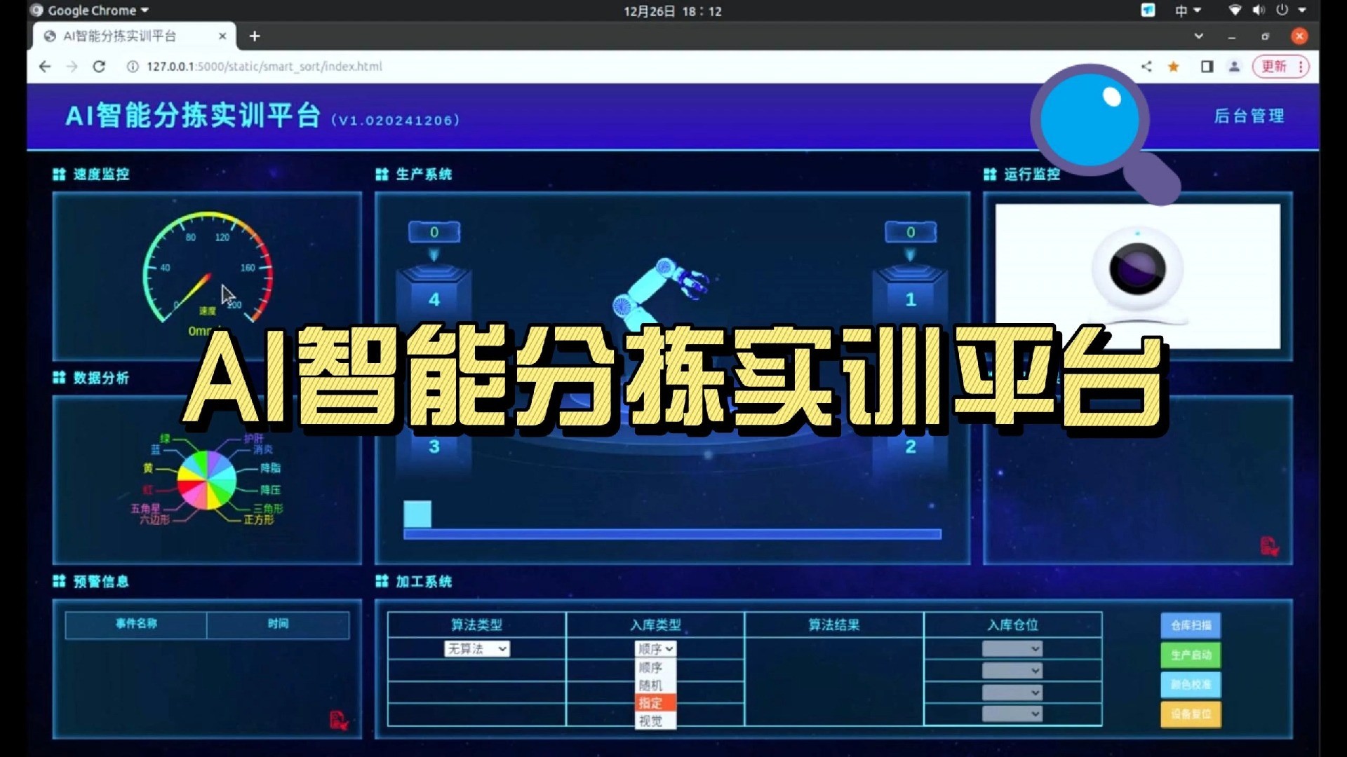 ai人工智能平台,ai人工智能平台排行