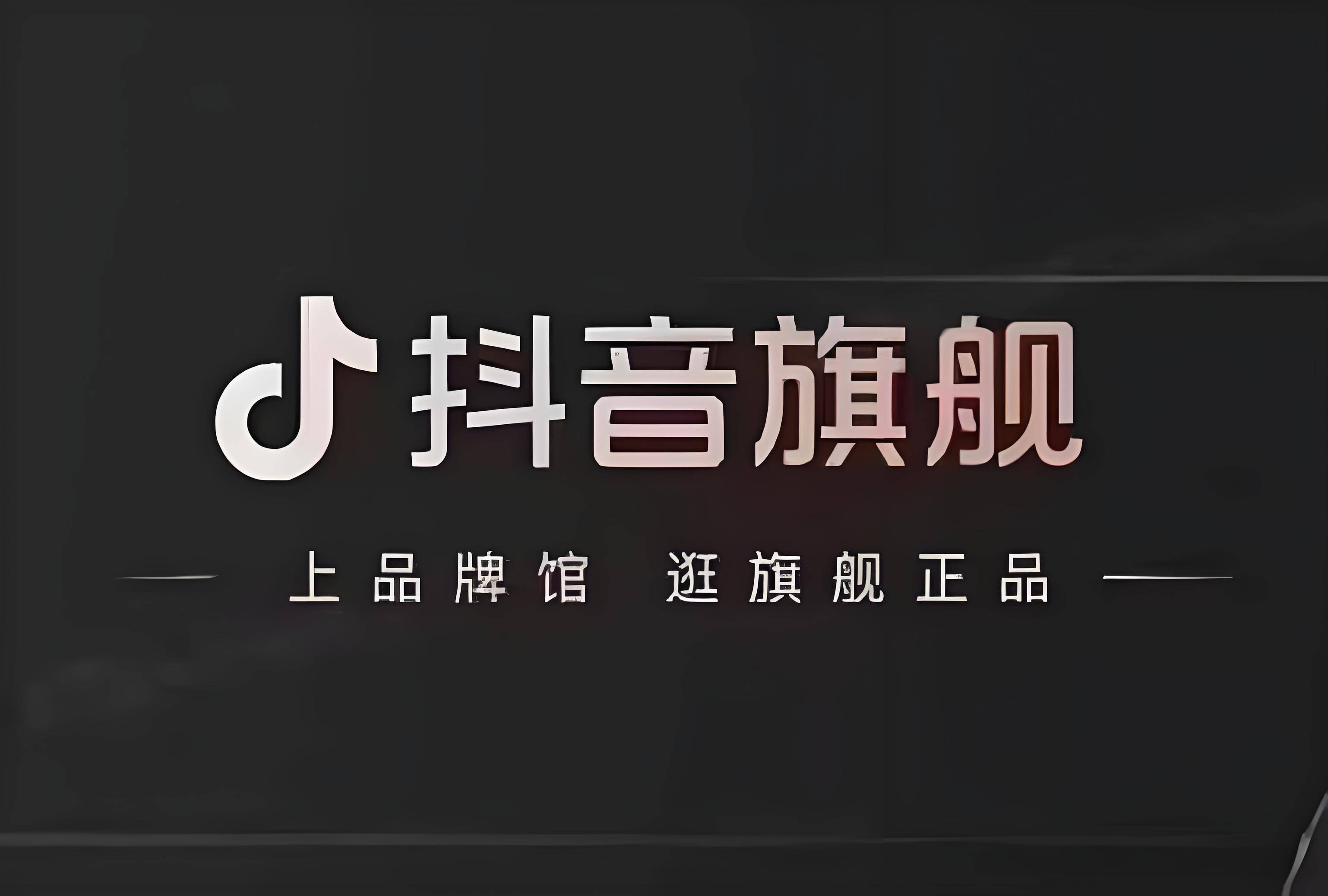 官方下载抖音免费下载(抖 音 下载2020官方版下载)