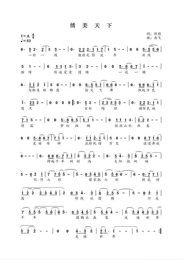 国庆歌曲最火的歌(国庆歌曲最火的歌曲有哪些)