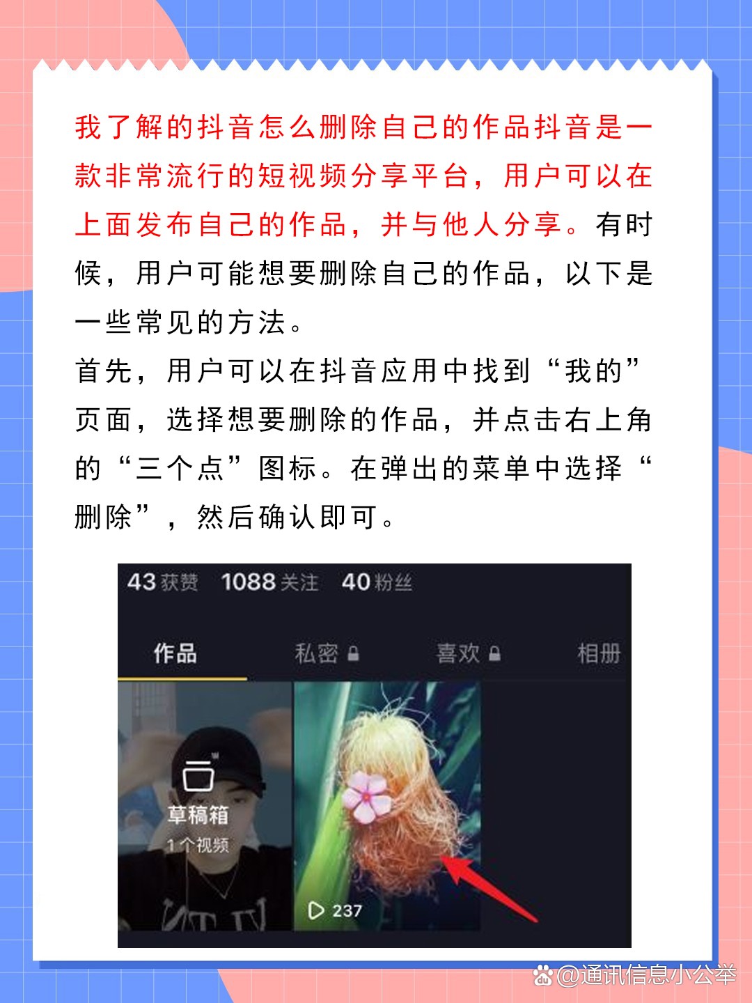 微信小程序快手怎么删除自己的作品(微信小程序快手怎么删除自己的作品视频)