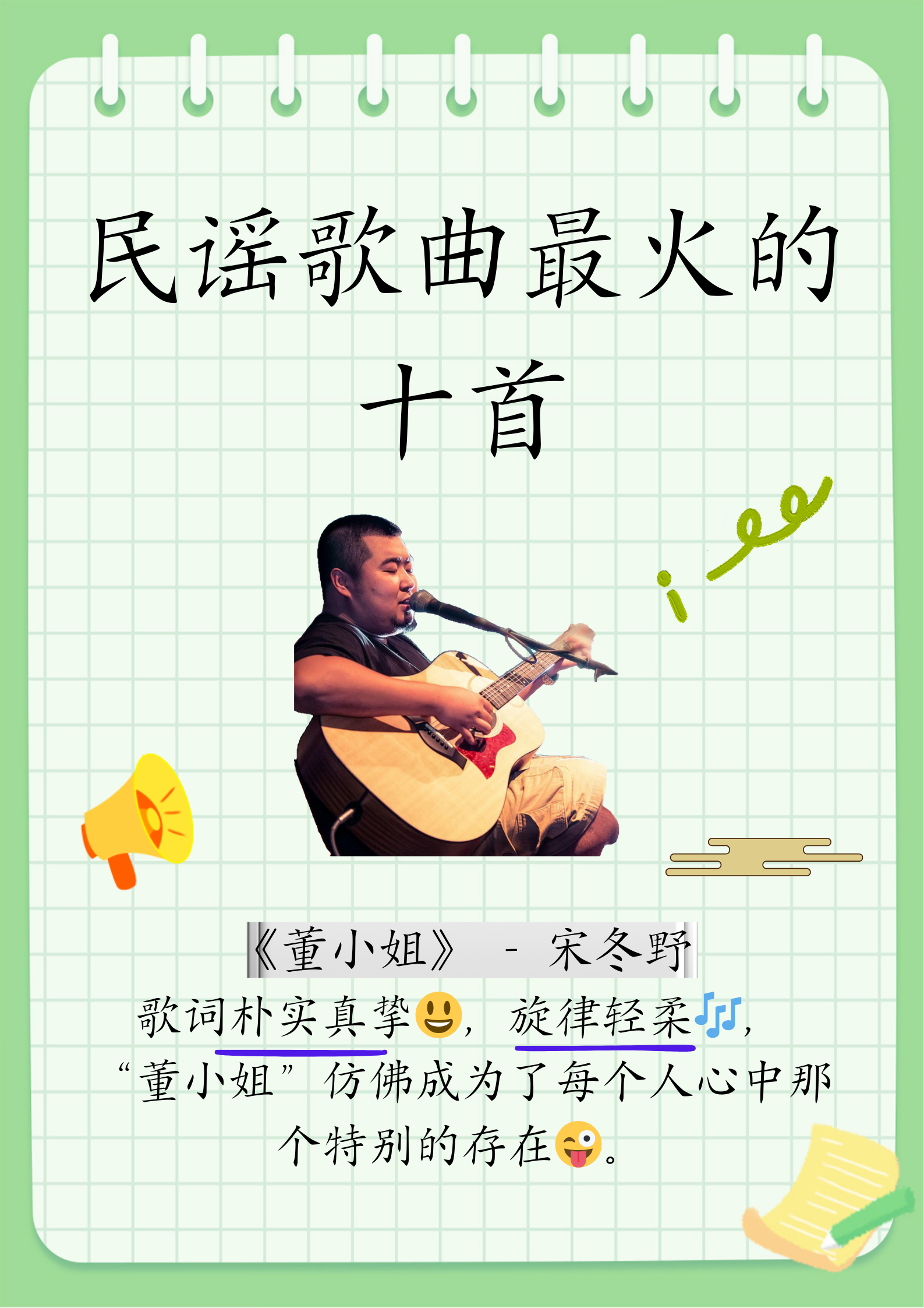 最火的十首bgm歌曲,最火的十首bgm歌曲大全