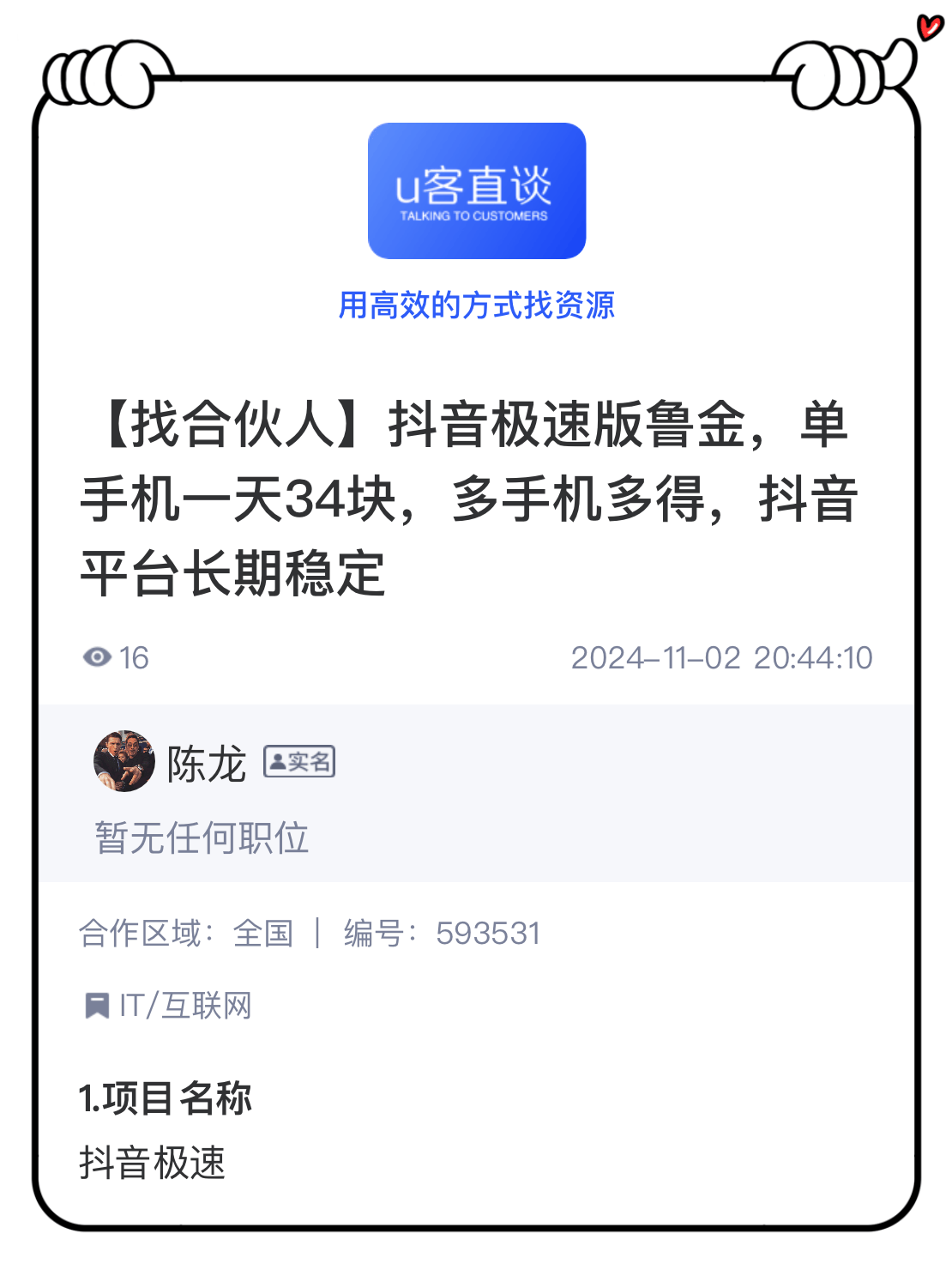 抖音极速版免费下载领现金,抖音极速版免费下载