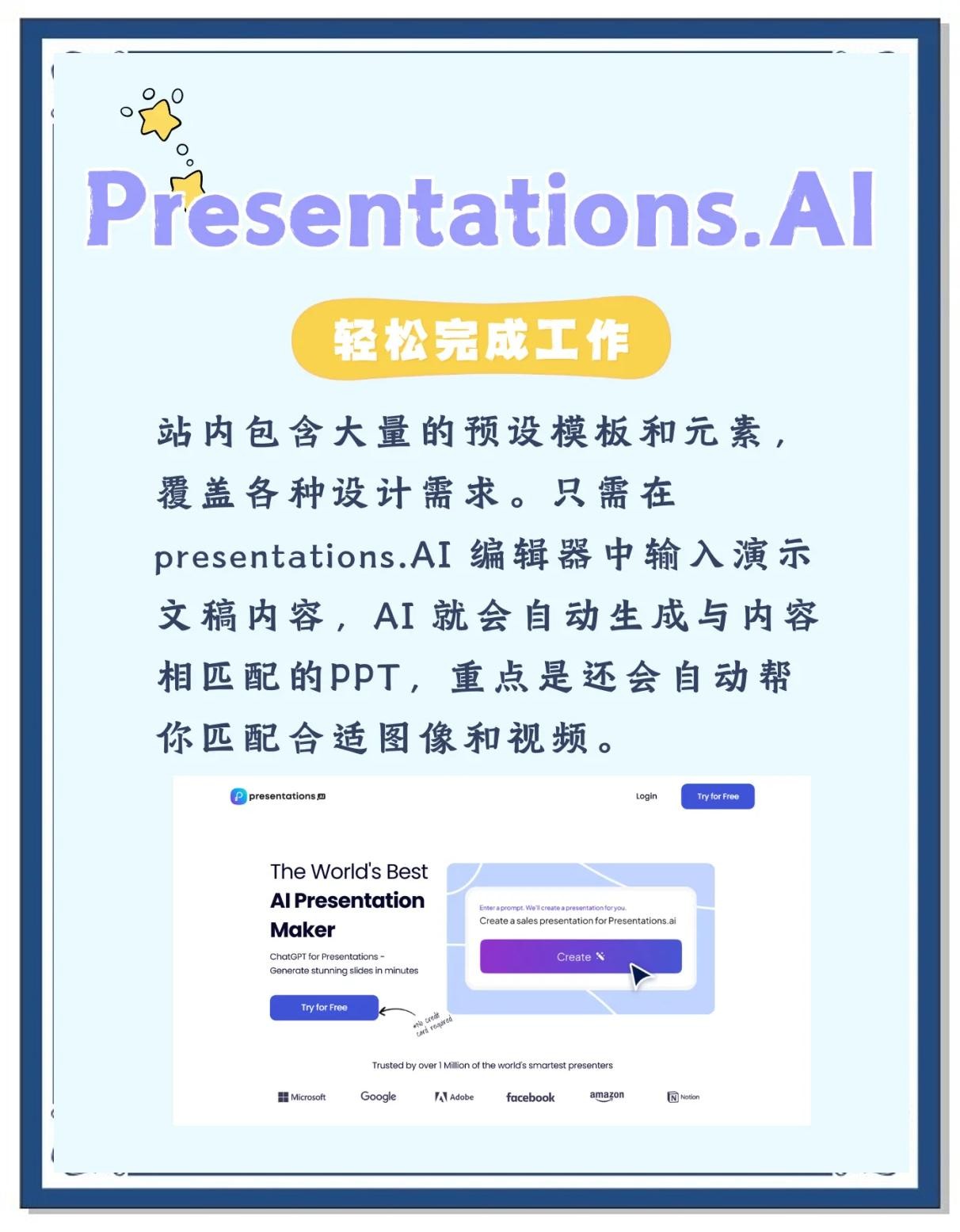 AI轻松解决你的工作汇报烦恼,ai轻松解决你的工作汇报烦恼英语