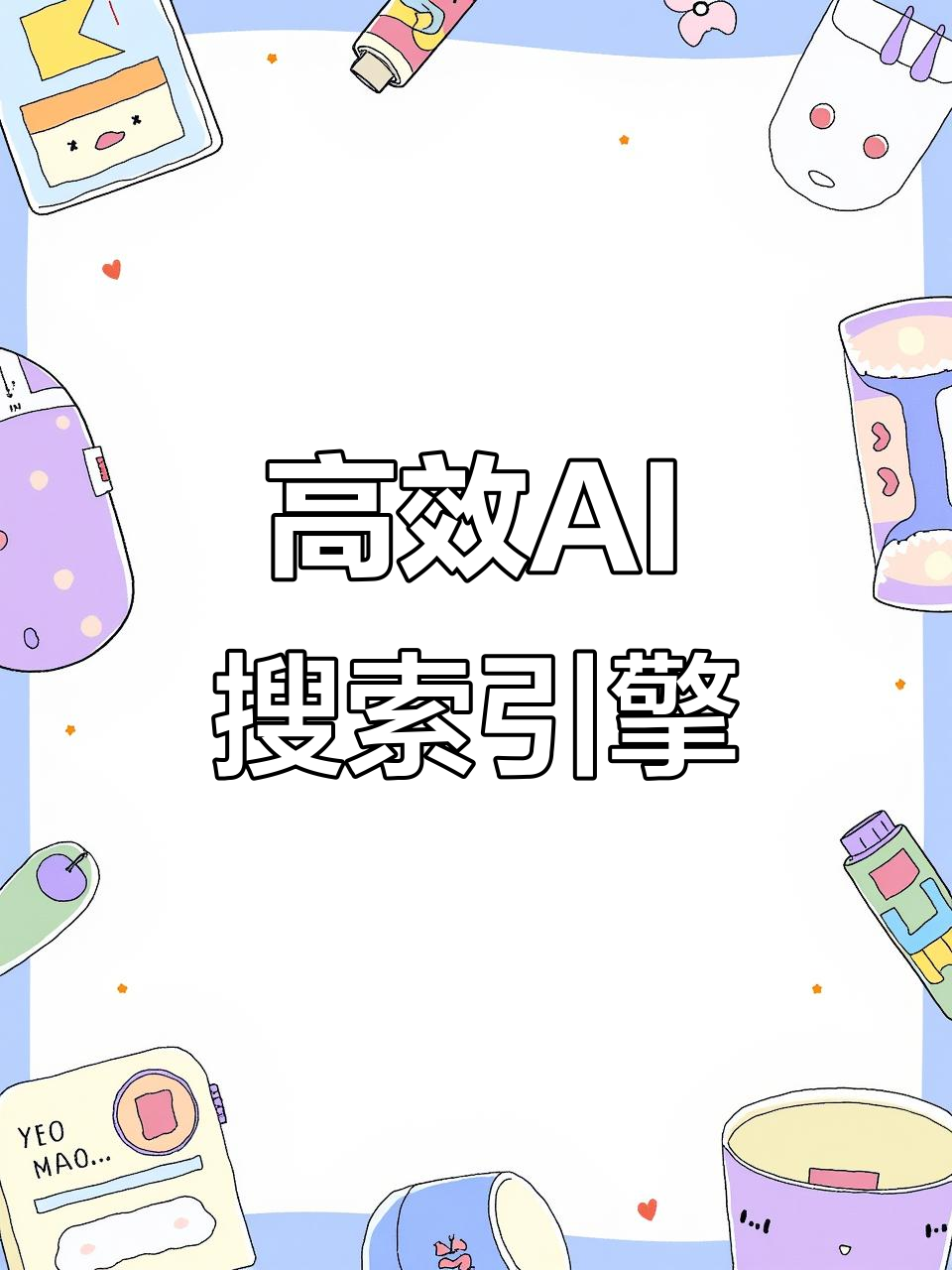秘塔ai怎么下载,秘塔ai