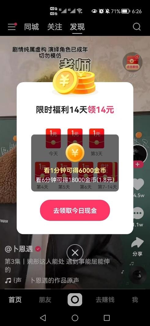快手极速版下载安装2021最新版app,快手极速版免费下载安装2021最新版