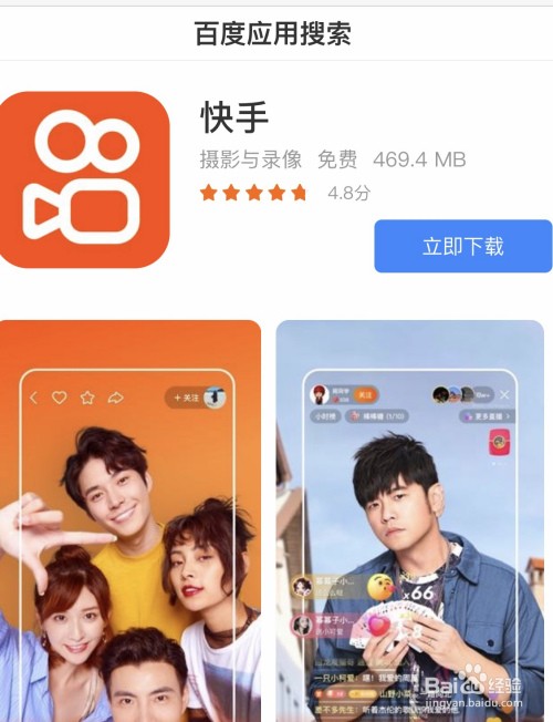 快手app官网免费下载(快手官方免费下载最新版本)