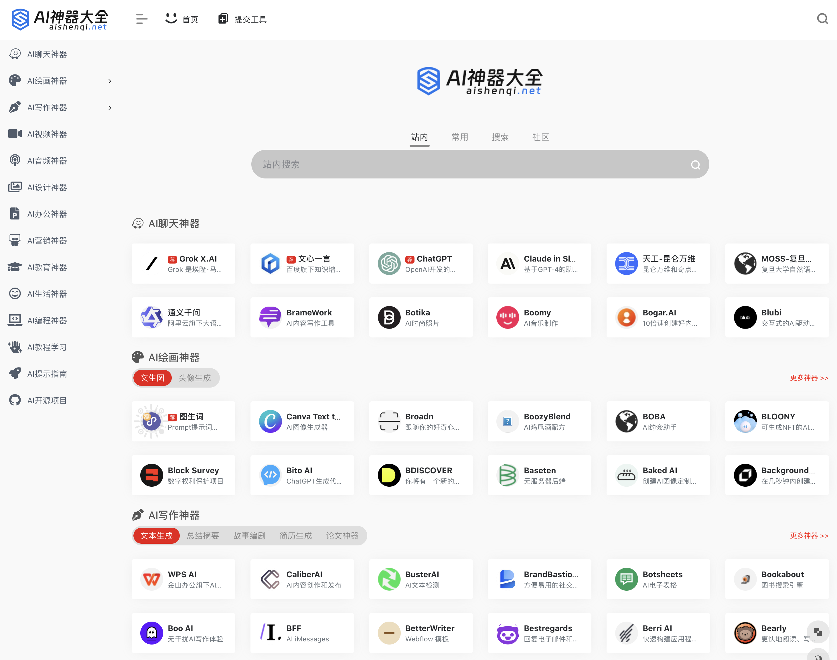 ai1986网址导航的简单介绍