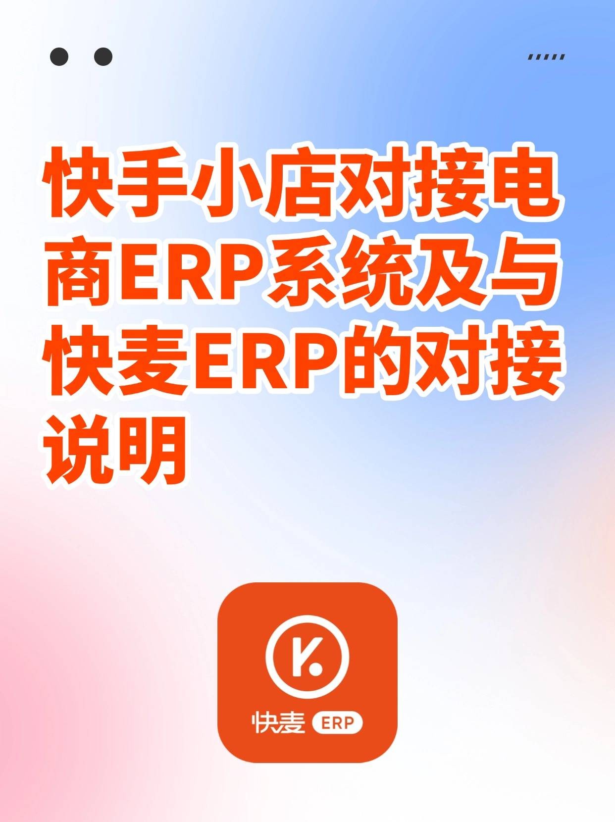 快手小店pc端在哪里(pc端快手小店使用教程)