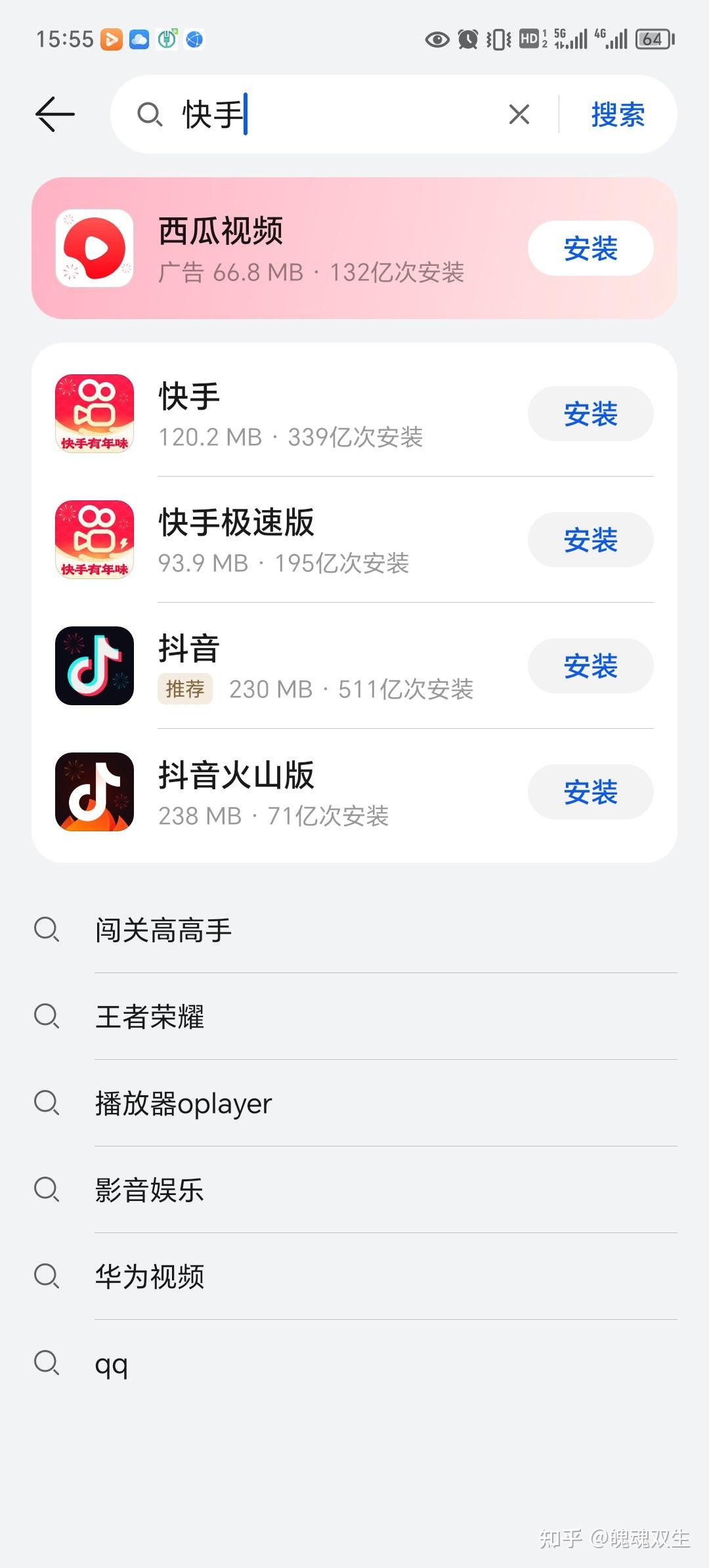 快手极速版app免费下载,快手极速版app免费下载_快手