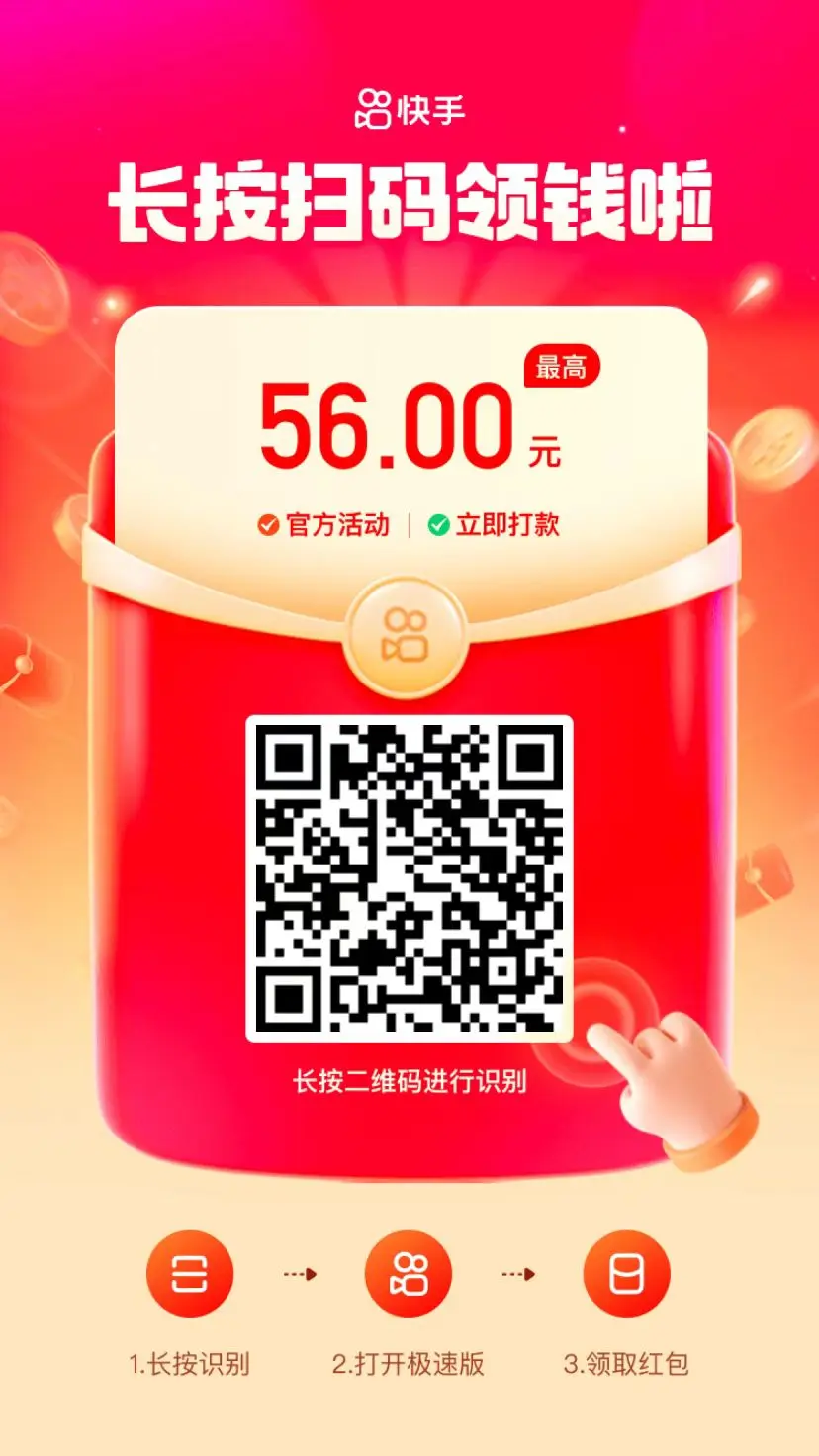 快手极速版苹果,苹果手机怎么下载快手并安装