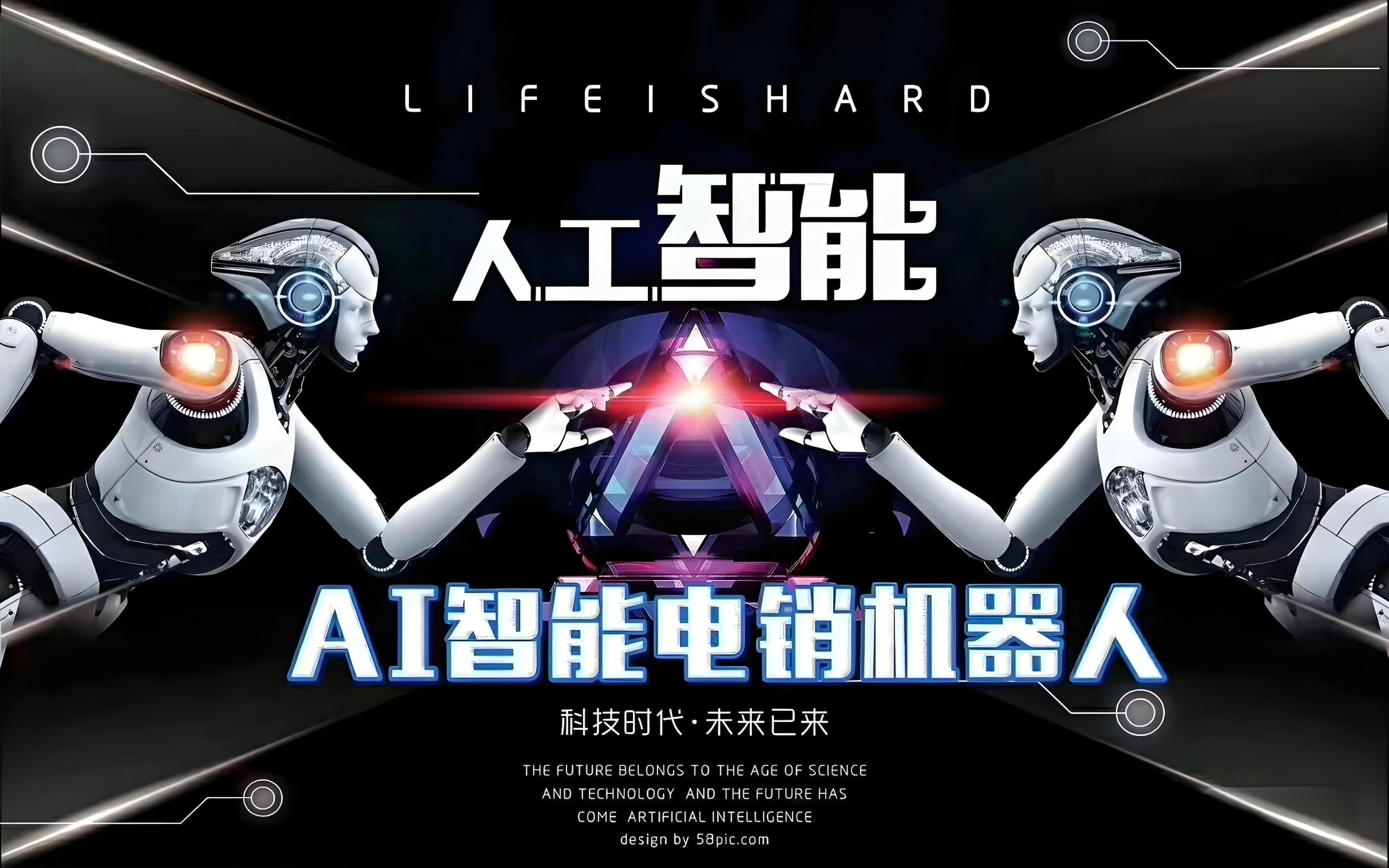 人工智能电话,人工智能电话机器人价格