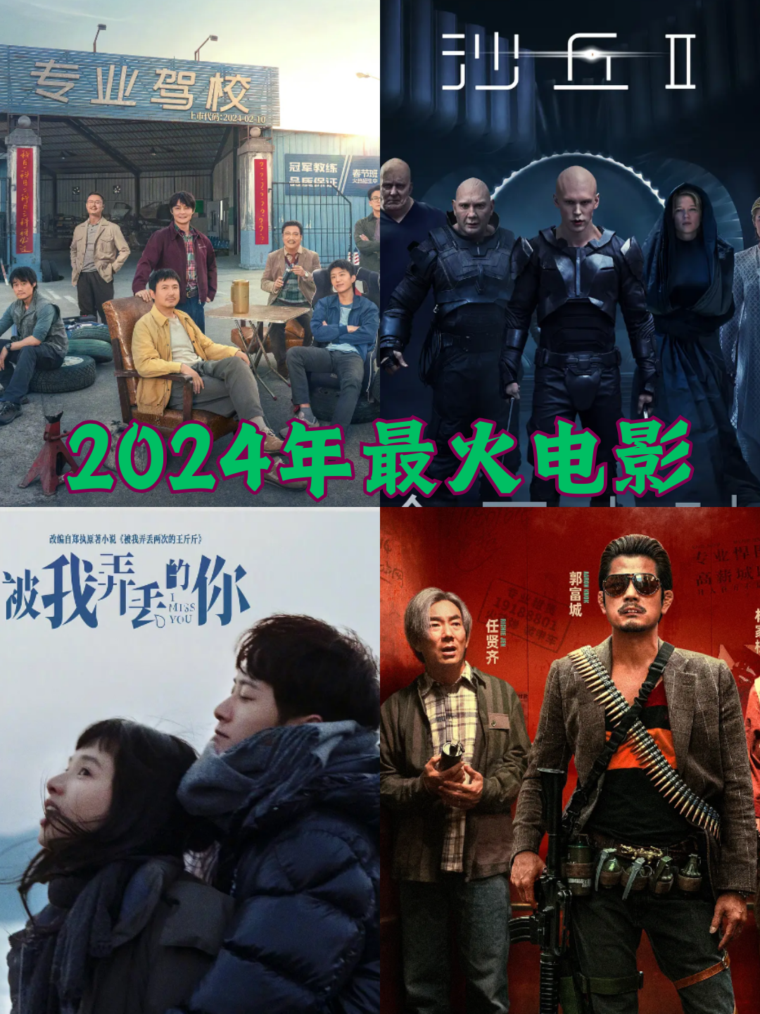 最火的电影图片,最火电影排行榜前十名2021