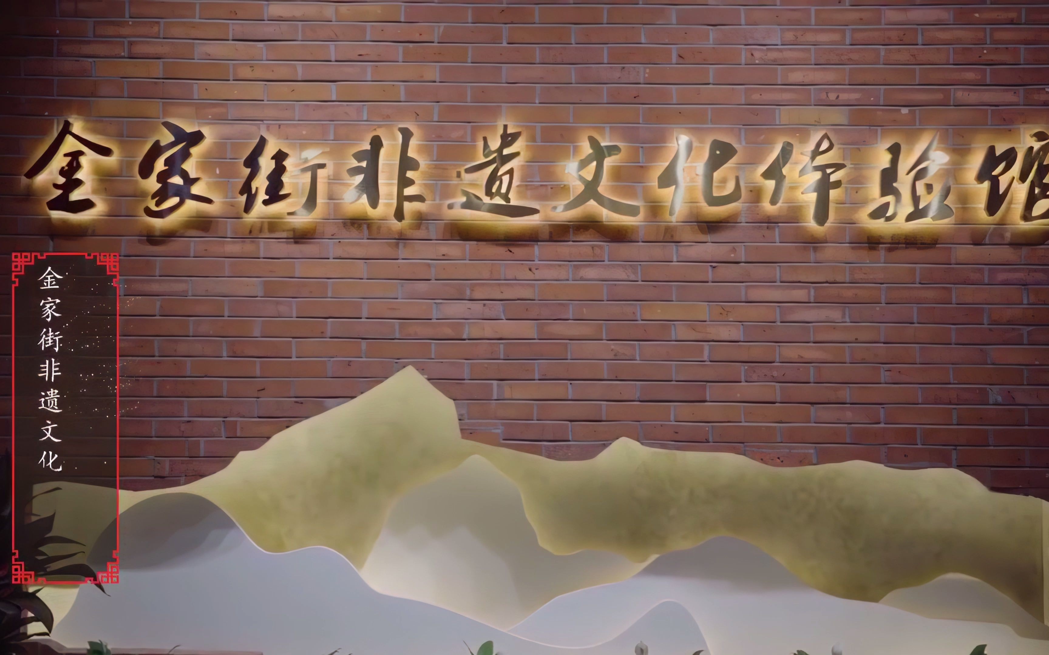百科AI非遗馆个人简历,百科AI非遗馆