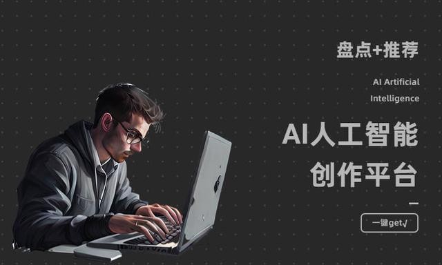 智能ai写作,智能AI写作是原创吗