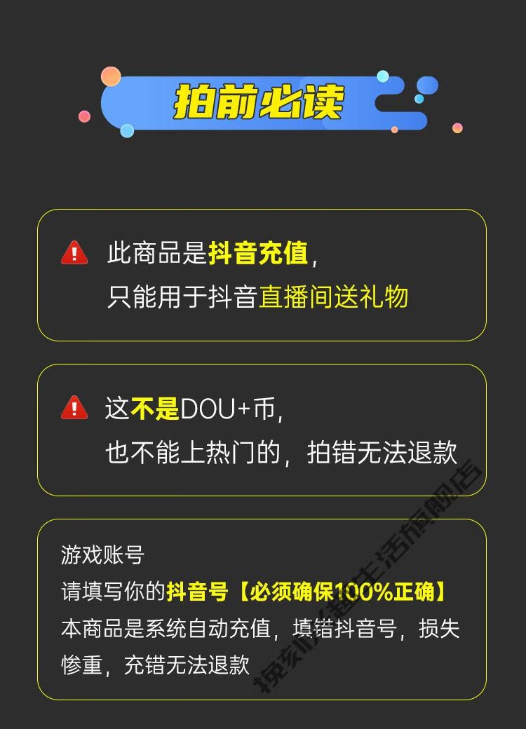 抖音充值抖币1:10(抖音充值抖币官网入口)