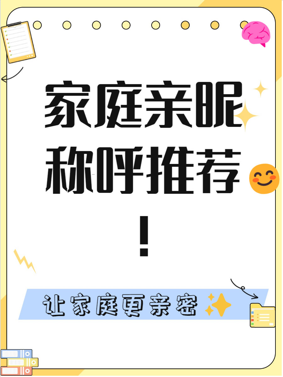 群名 一家人,最火的群名一家人