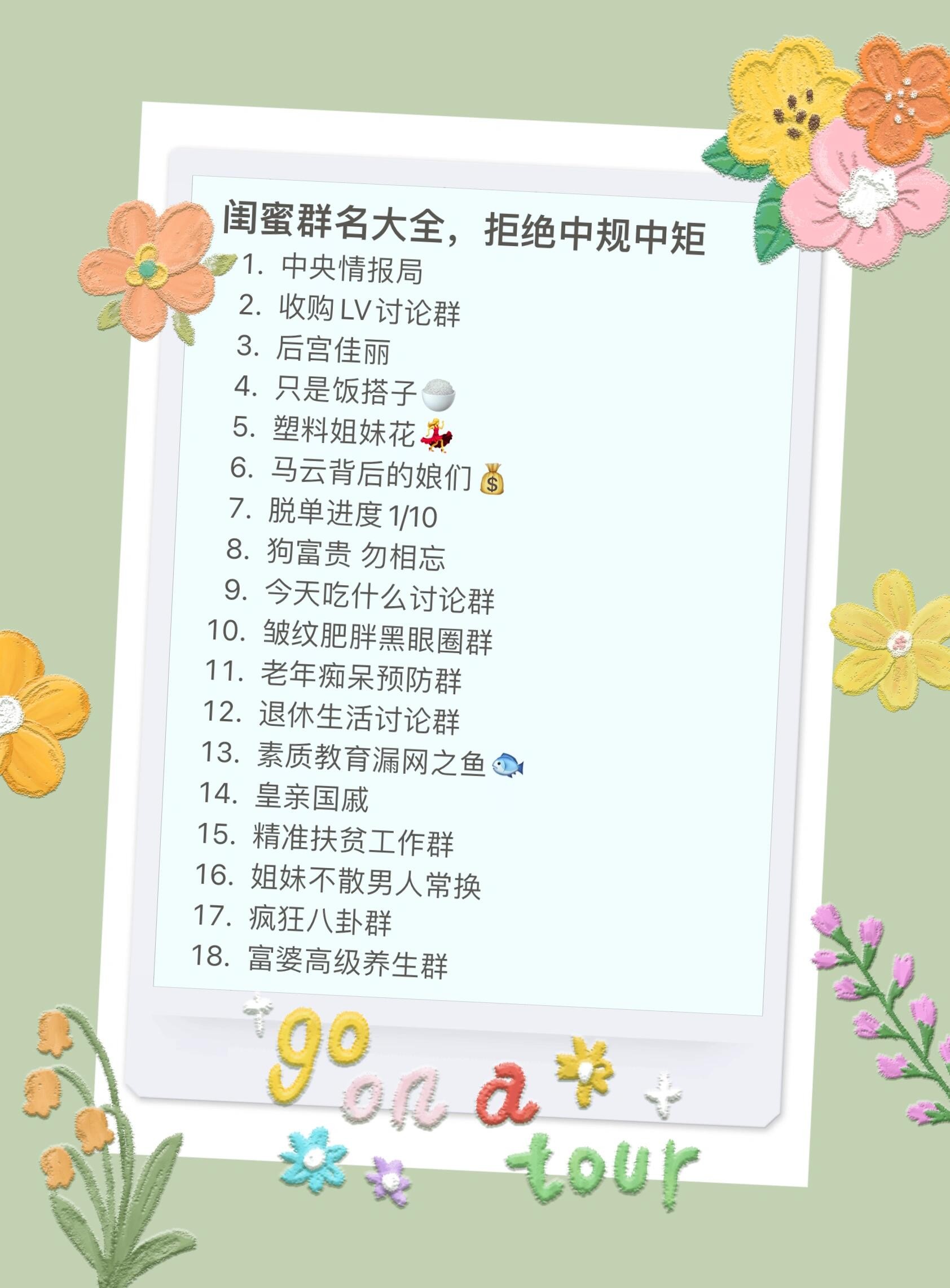群名 一家人,最火的群名一家人