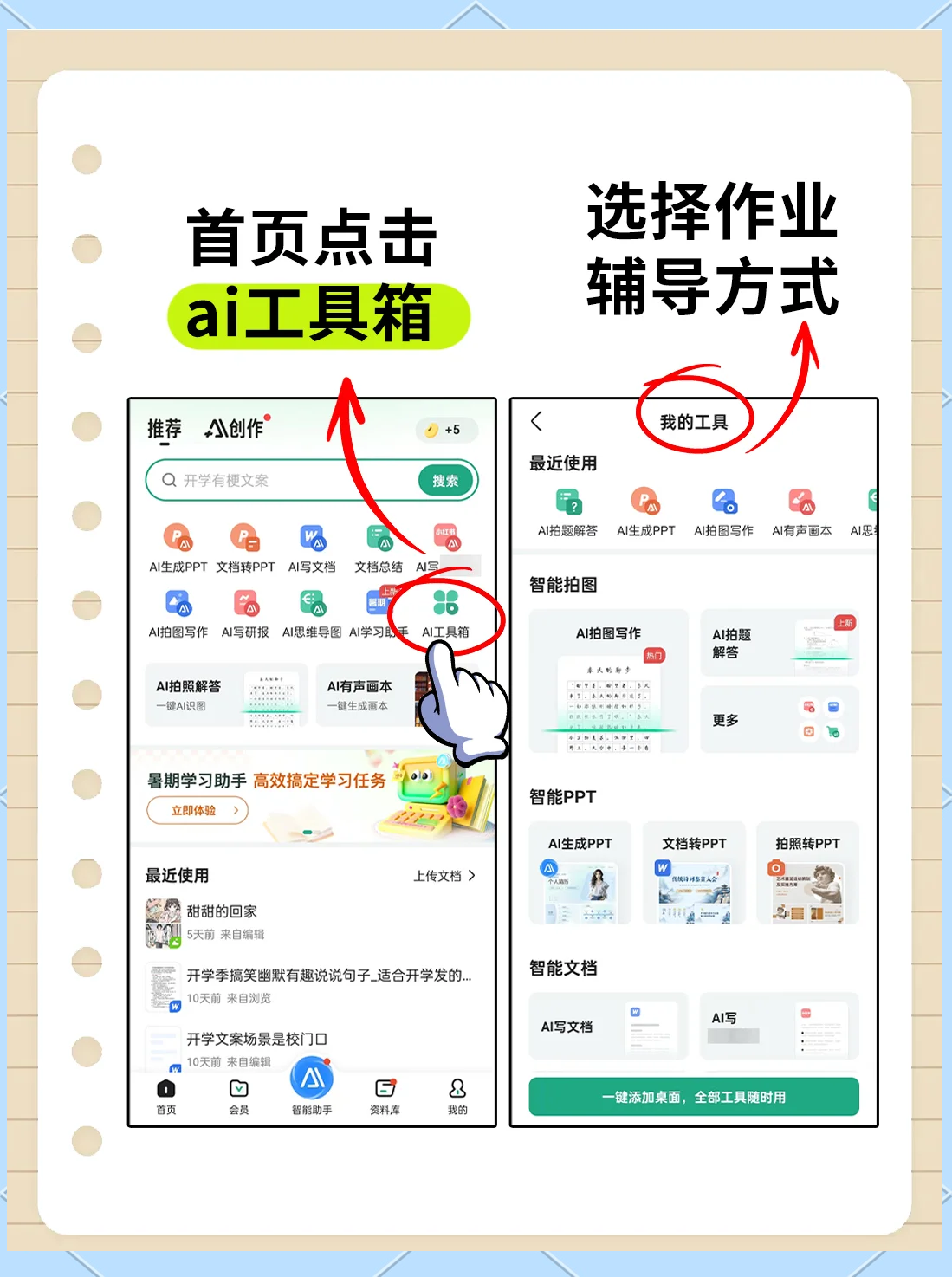 百度文库ai,百度文库aippt