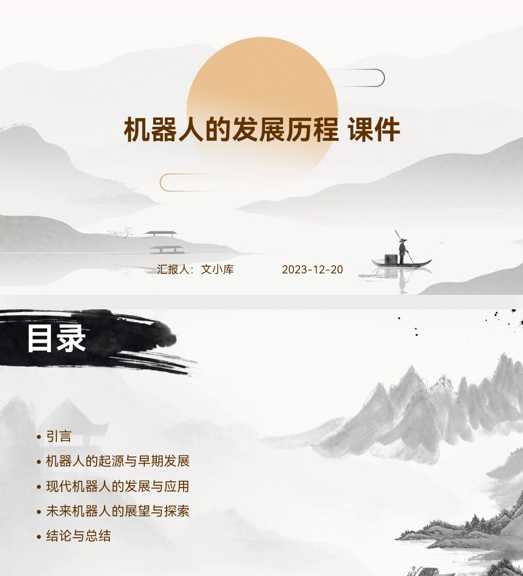 百度文库ai,百度文库aippt