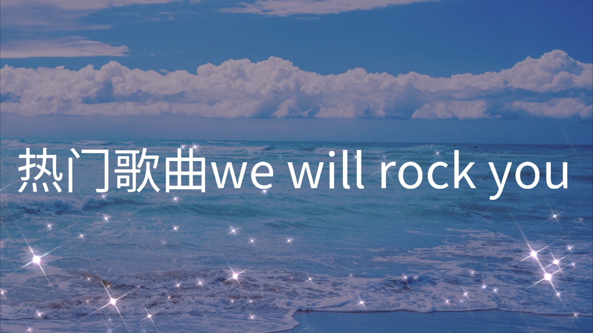 2024最火的英文歌(2024最火的英文歌名字叫什么)